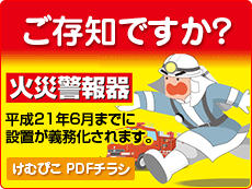 ご存知ですか?