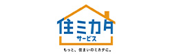 住ミカタサービス