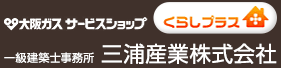 三浦産業株式会社