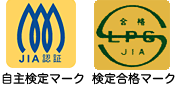 左:自主検定マーク 右:検定合格マーク